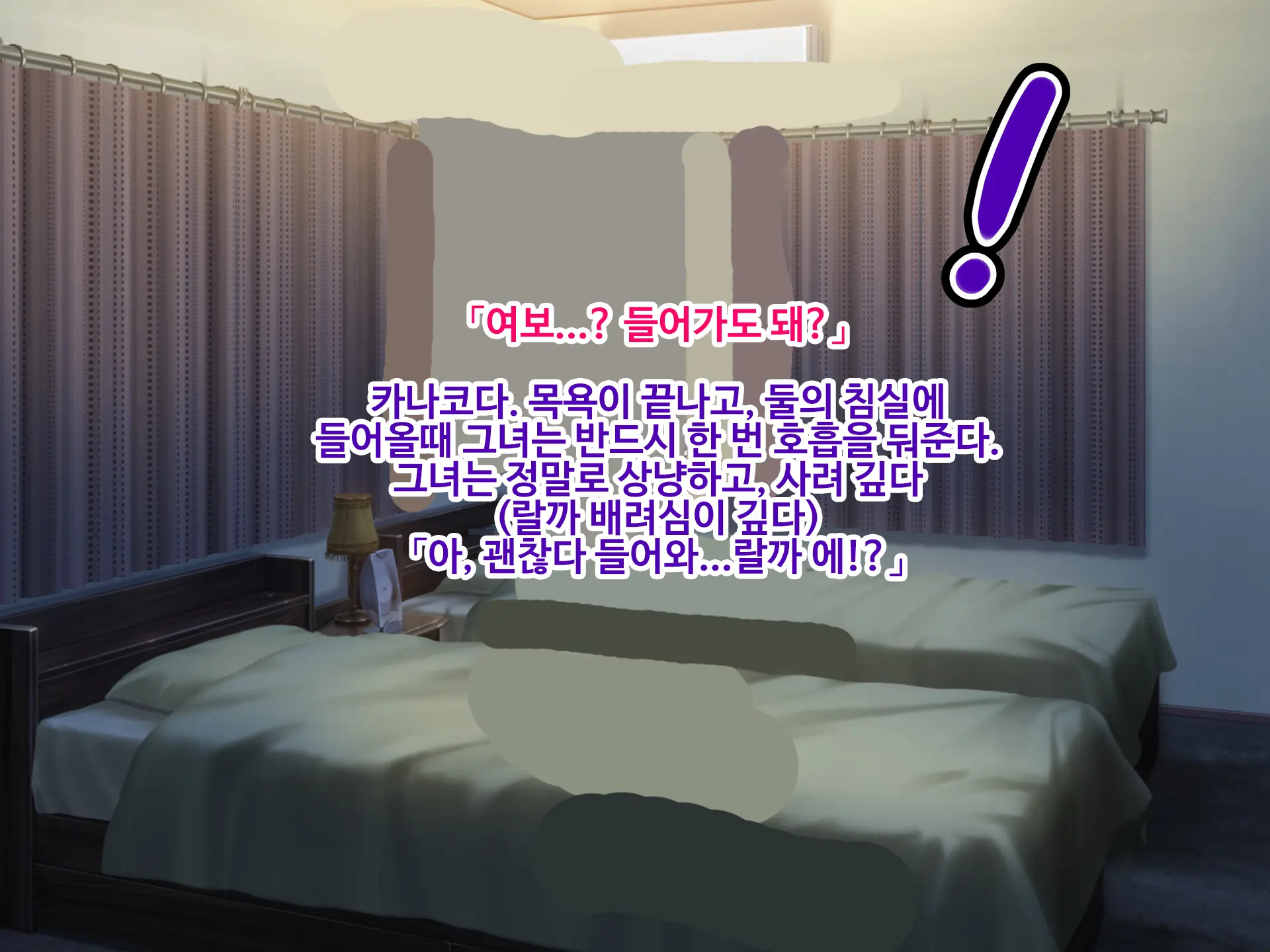 Sonomama No, Kimi De. -Kawatta Watashi To, Kawaranai Anata-